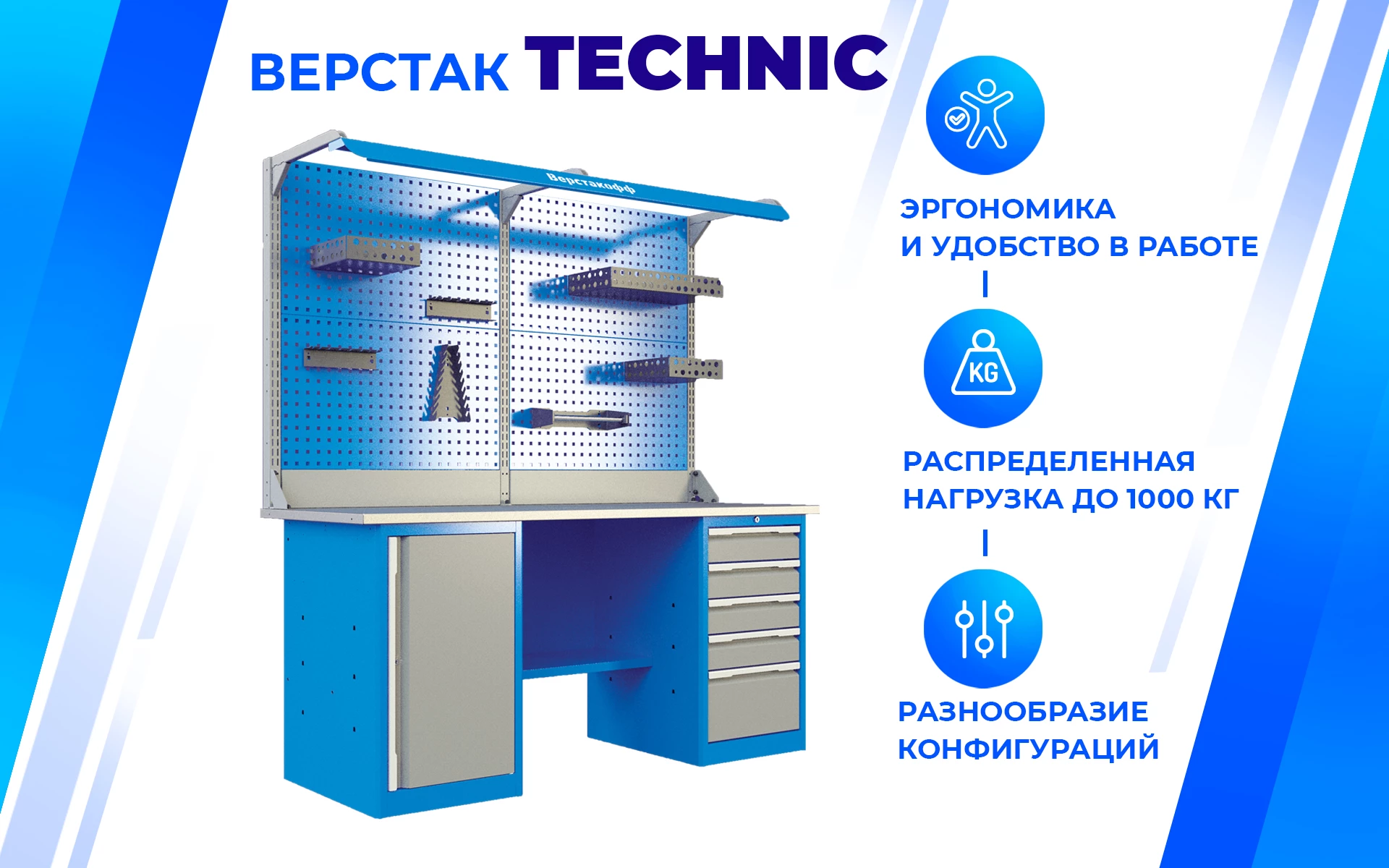 Верстак слесарный TNC 201.77.3-1